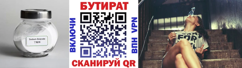где найти наркотики Яровое кракен как войти БУТИРАТ Butirat