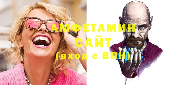 молекула духа Слюдянка