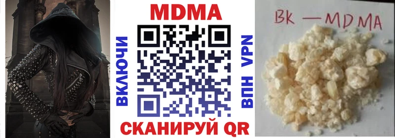 МДМА кристаллы  Яровое 