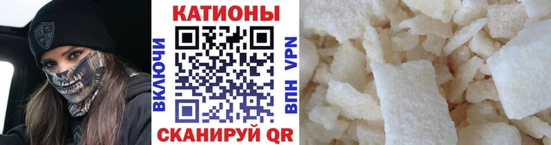 Меф мяу мяу мука Яровое